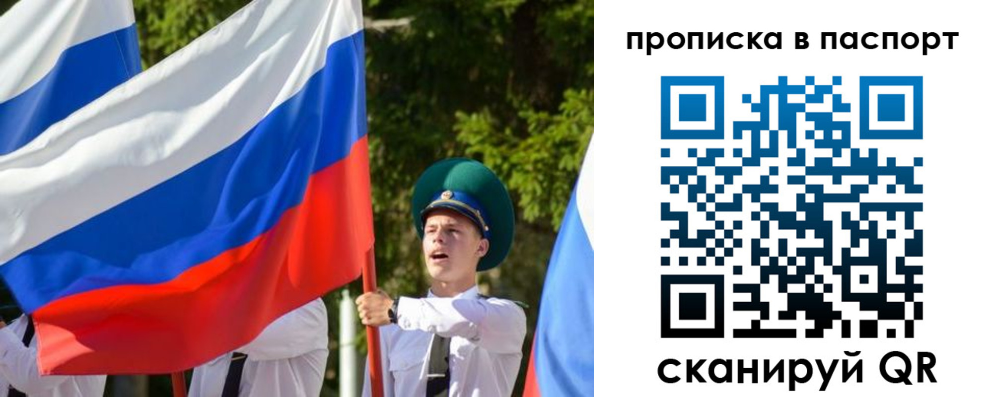 прописка регистрация в Аксае