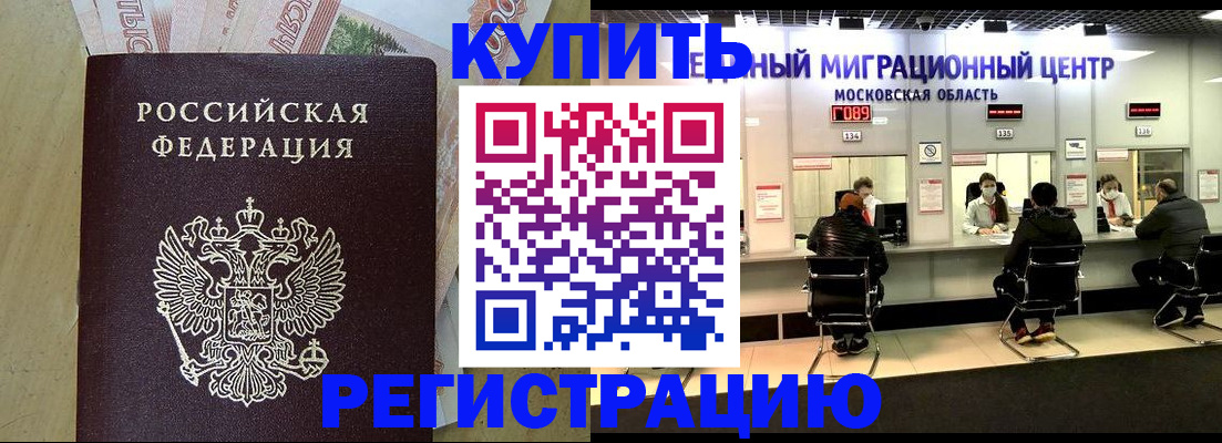 временная регистрация адрес в Аксае