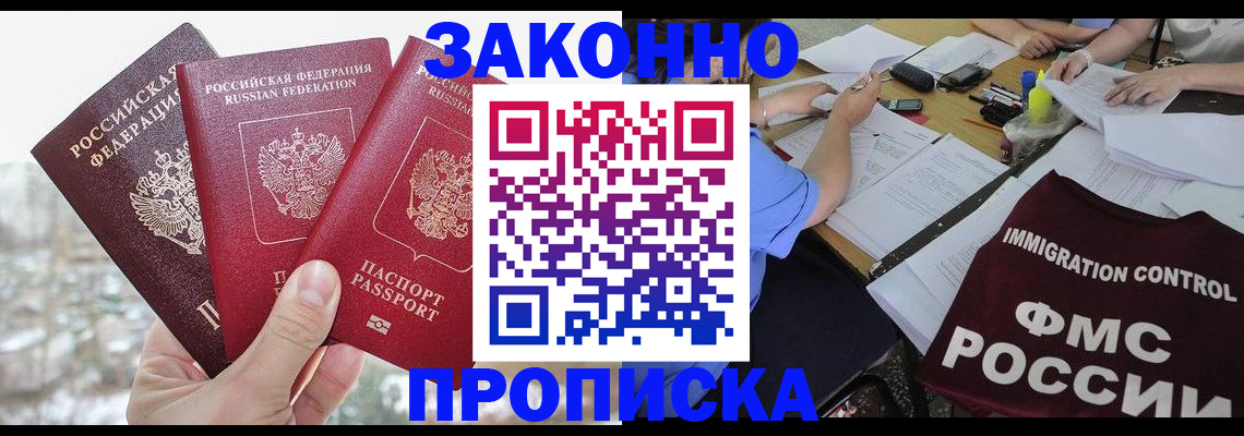 временная регистрация поиск в Аксае